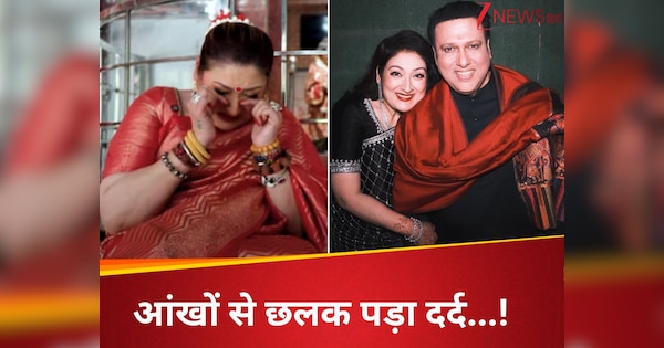 ‘लोगों ने मुझे और मेरे परिवार को…’, गोविंदा की पत्नी सुनीता आहूजा ने पहले ही ब्लॉग में अपना दर्द किया बयां!