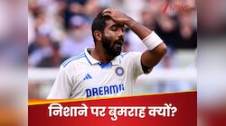 बुमराह को करना होगा एडजस्ट...पूर्व ओपनर का सनसनीखेज बयान, वर्कलोड पर किया तीखा हमला