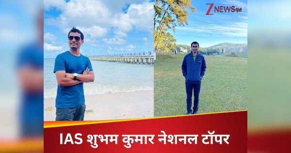 IAS Shubham Kumar success story who failed in UPSC first attempt became ...