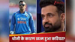 धोनी के कारण इरफान पठान का करियर हुआ बर्बाद? एक्स ऑलराउंडर का 16 साल बाद छलका दर्द
