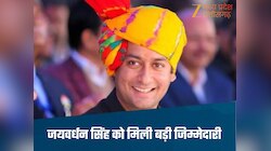 दिग्विजय के बेटे को बड़ी जिम्मेदारी, जयवर्धन सिंह को कांग्रेस ने बनाया जिलाध्यक्ष