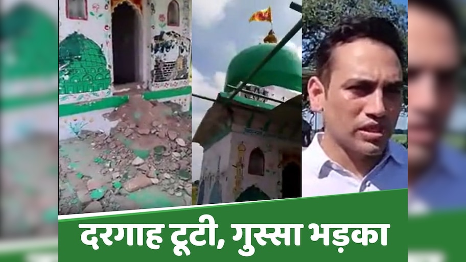 MP News: रीवा में गाजी मियां दरगाह पर हमला, किसने की रात के अंधेरे में तोड़फोड़; भड़का मुस्लिम समुदाय
