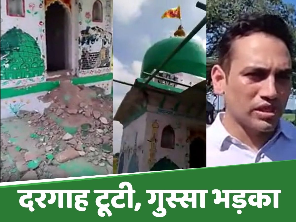 MP News: रीवा में गाजी मियां दरगाह पर हमला, किसने की रात के अंधेरे में तोड़फोड़; भड़का मुस्लिम समुदाय MP News: रीवा में गाजी मियां दरगाह पर हमला, किसने की रात के अंधेरे में तोड़फोड़; भड़का मुस्लिम समुदाय