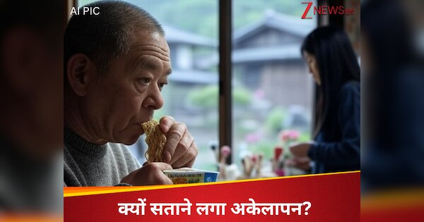 पत्नी को छोड़ा, गांव लौटा, अब सताने लगा अकेलापन, मैगी से कर रहा गुजारा, आखिर ये मैरिज ग्रेजुएशन क्या बला है?