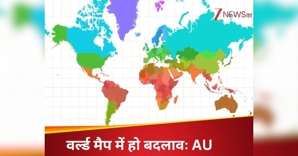 दुनिया के नक्शे से ही परेशान हैं ये 55 मुल्क, बदलने की मांग पर अड़े; आखिर क्या है वजह?