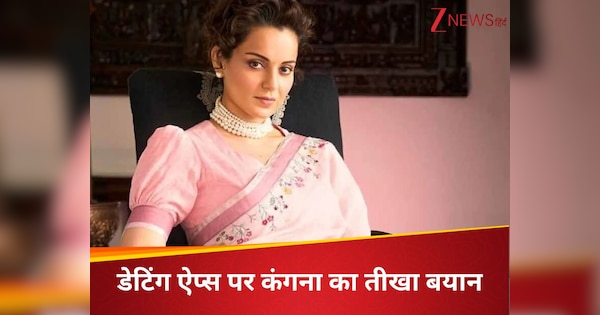 शादी हमारे समाज के लिए बहुत महत्वपूर्ण, डेटिंग ऐप को कंगना रनौत ने बताया गटर, बोली- मुझे बिल्कुल पसंद नहीं…