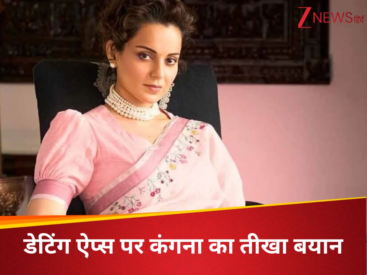 शादी हमारे समाज के लिए बहुत महत्वपूर्ण, डेटिंग ऐप को कंगना रनौत ने बताया गटर, बोली- मुझे बिल्कुल पसंद नहीं… शादी हमारे समाज के लिए बहुत महत्वपूर्ण, डेटिंग ऐप को कंगना रनौत ने बताया गटर, बोली- मुझे बिल्कुल पसंद नहीं…