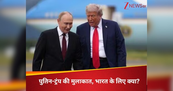 DNA: ट्रंप-पुतिन की मुलाकात में भारत के लिए क्या? US प्रेसिडेंट की 'तेल वाली शर्त' में क्या-क्या बदला?