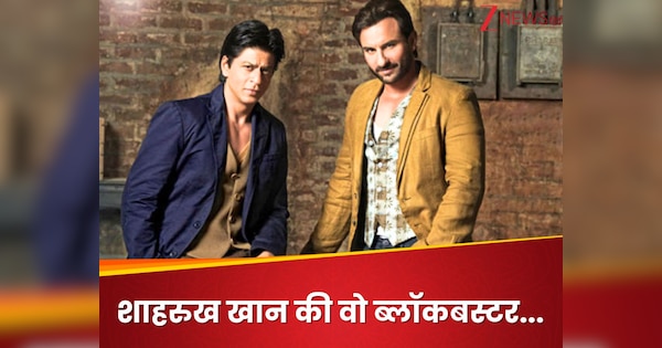 23 साल पुरानी शाहरुख खान की वो ब्लॉकबस्टर, जिससे निकाले गए थे सैफ अली खान, फिल्म ने रचा था इतिहास