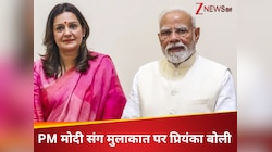 मुझे उन लोगों को परेशान करना अच्छा लगता है... PM मोदी के साथ तस्वीर पर क्या बोलीं...