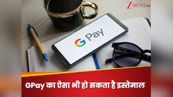 Google Pay में छिपे हैं ये 5 फीचर्स, जानकर कहेंगे- 'अब तक ये क्यों नहीं पता था?'