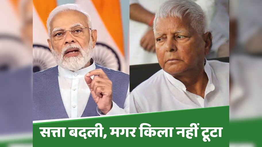 Bihar Election 2025: 2 CM और 1 डिप्टी सीएम देने वाले राघोपुर में नहीं है 'MY' समीकरण; फिर भी लालू के किले को भेद नहीं पाई BJP