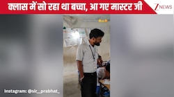 परीक्षा हॉल में सो रहा था बच्चा, तभी आ गए गुरु जी, फिर जो हुए देखकर लोग बोले- टीचर हो तो आप जैसा!
