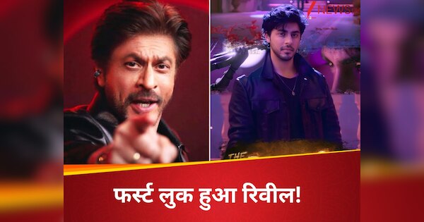 ज्यादा हो गया? अब…, शाहरुख खान के बेटे आर्यन खान की मच अवेटेड डॉक्यूमेंट्री का फर्स्ट लुक हुआ रिवील!