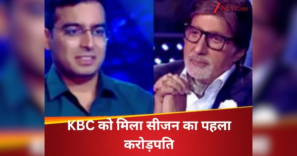 KBC 17: कौन बनेगा करोड़पति सीजन 17 को मिला पहला करोड़पति, अब 7 करोड़ के सवाल का देंगे जवाब?