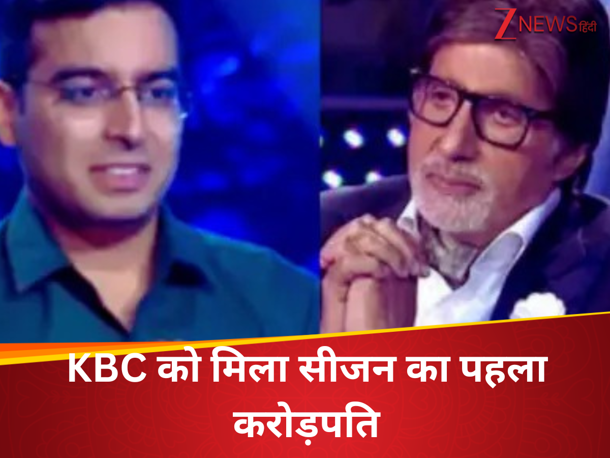 KBC 17: कौन बनेगा करोड़पति सीजन 17 को मिला पहला करोड़पति, अब 7 करोड़ के सवाल का देंगे जवाब? KBC 17: कौन बनेगा करोड़पति सीजन 17 को मिला पहला करोड़पति, अब 7 करोड़ के सवाल का देंगे जवाब?