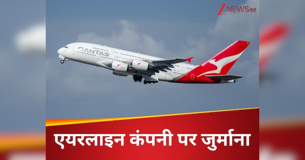कोविड में नौकरी से निकाले 1,800 कर्मचारी, अब भरना पड़ेगा 500 करोड़ का जुर्माना, एयरलाइन कंपनी पर बरसी आफत
