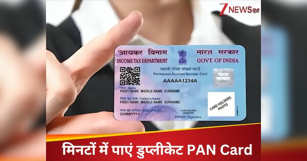 Duplicate pan card how to download e pan online NSDL UTI Income Tax ...