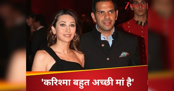 3000000000000 की लड़ाई के बीच संजय कपूर की बहन मंधिरा ने की करिश्मा कपूर की तारीफ, एक्स भाभी को बताया अच्छी मां, बोली- नहीं है कोई कड़वाहट