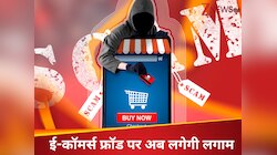 अब नहीं चलेगी ई-कॉमर्स सेंटर की दादागिरी! सरकार लेगी एक्शन, जानें कहां करें शिकायत