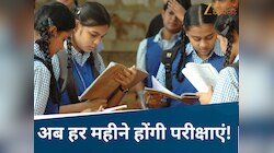 रायपुर के स्कूलों में अब हर महीने होगी परीक्षा, आंसरशीट चेकिंग पर भी बदला नियम