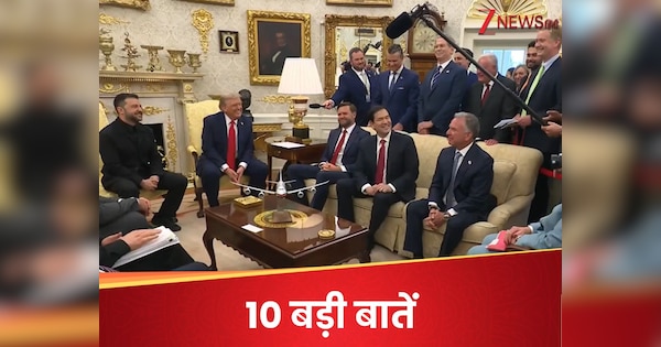 ट्रंप और जेलेंस्की की पत्नियों ने लिखे खत; कपड़ों की हुई तारीफ... प्रेस कांफ्रेंस की 10 जरूरी बातें