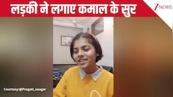 श्रेया घोषाल के गाने 'बदमाश दिल' पर लड़की ने लगाए कमाल के सुर, मीठी और सुरीली आवाज की फैन हुई जनता!