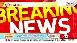  टैरिफ टेंशन के बीच अचानक पुतिन ने किया मोदी को कॉल!