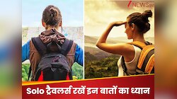 Solo ट्रिप पर जाने से पहले रखें इन बातों का ध्यान!