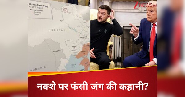 हम आपको एक नक्शा दे देंगे... ट्रंप ने जंग की गंभीर मीटिंग में ऐसा क्यों कहा? हंसने लगे जेलेंस्की, पीछे की क‌हानी बहुत बड़ी है
