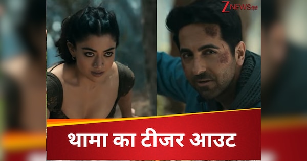 Thama Teaser: एक खूनी प्रेम कहानी, हॉरर ट्रेजडी से भरा है थामा का टीजर; प्रह्लाद चा को देख फैंस सरप्राइज