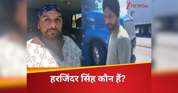 वो भारत आने से डर रहा था? जिस ट्रक ड्राइवर ने US में ले ली तीन लोगों की जान, उसके दावे ने सबको चौंकाया