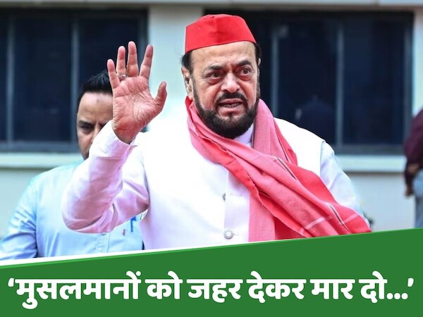 'मुसलमानों को जहर देकर मार दो...' मुस्लिम MLA अबू आजमी ने ऐसा क्यों कहा?
