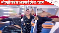 भोजपुरी गाने 'मांग-मांग सरिया' पर फोन उठाकर डांस रील बनाते दिखीं Aamrapali Dubey, एक्सप्रेशन देख फैंस बोले- क्वीन इज बैक!