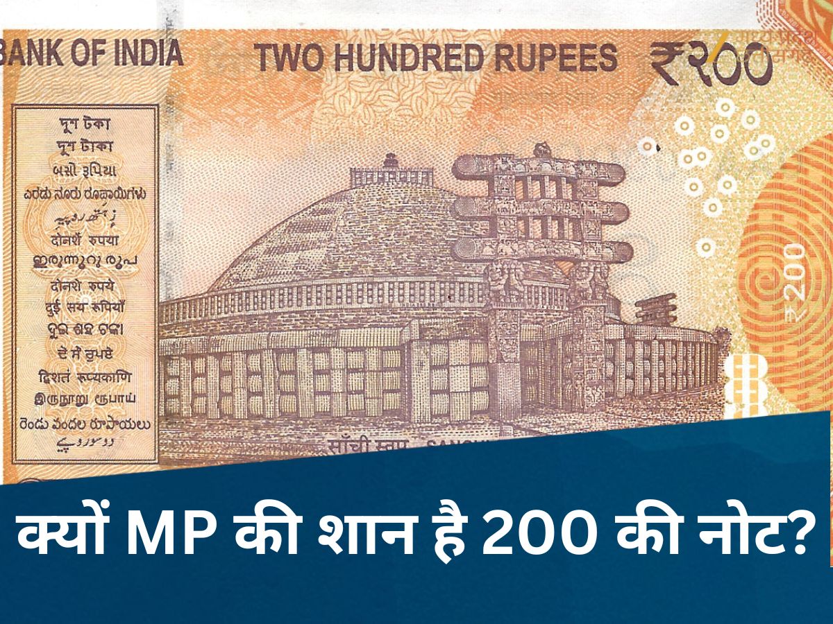 mp gk whose picture is on the 200 rupee note and where is it from know ...
