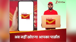 Amazon जैसा स्मार्ट हुआ सरकारी डाकघर! GPS-OTP से होगी सटीक डिलीवरी