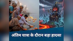 दादी की मुक्ति के चक्कर में दो पोते भी पहुंच गए यमलोक, धार में रूला देने वाला हादसा