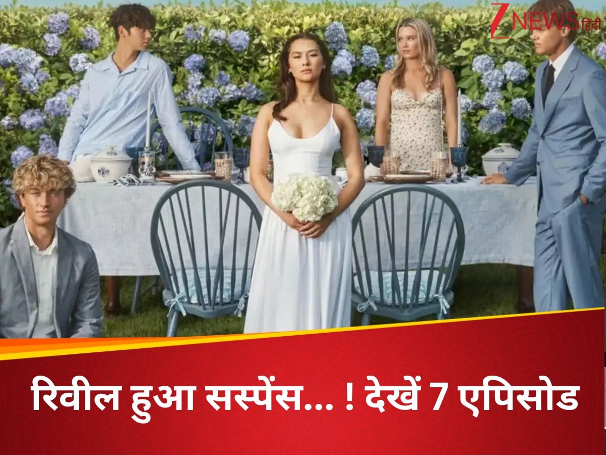 अब फैंस का इतंजार हुआ खत्म…! The Summer I Turned Pretty सीजन 3 का 7वां एपिसोड हुआ रिलीज