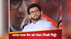 भारत-पाक मैच को लेकर आदित्य ठाकरे ने लिखी चिट्ठी, कहा- पीएम ने कहा था कि खून...