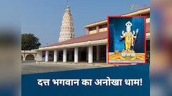 MP के इकलौते दत्त धाम में बड़ा आयोजन, 17 साल बाद पहुंचे गुजरात-महाराष्ट्र से भक्त