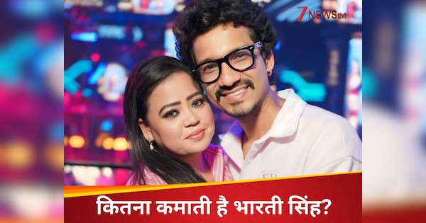 यूट्यूब या टीवी…? किससे ज्यादा पैसा कमाती हैं भारती सिंह, जानकर उड़ जाएंगे होश