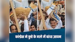 कलेक्टर नहीं मिले तो कुत्ते को कांग्रेस ने सौंपा ज्ञापन, छिंदवाड़ा में किया प्रदर्शन