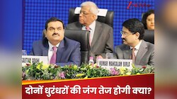 इस कंपनी में ह‍िस्‍सेदारी बेचेगा UltraTech, क्‍या तेज होगा अडानी-ब‍िड़ला का मुकाबला?