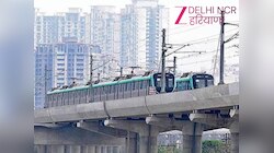 खुशखबरी! जल्द बॉटनिकल गार्डन से ग्रेटर नोएडा तक चलेगी मेट्रो,तीन रूट पर काम होगा तेज