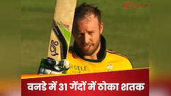 31 गेंद में 100... ODI का सबसे तेज शतक, दुनिया में गूंजा इस खूंखार बल्लेबाज का नाम