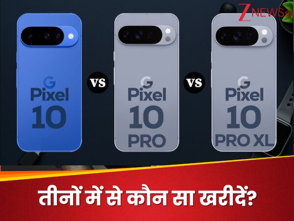 Google Pixel 10 vs Pixel 10 Pro vs Pixel 10 Pro XL: कैसे हैं तीनों फ्लैगशिप Smartphone? पूरा कंपैरिजन यहां देखें