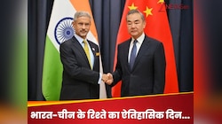 बॉर्डर पर शांति... विदेश मंत्रियों की मीटिंग में भारत-चीन को मिलीं ये 10 उपलब्धियां