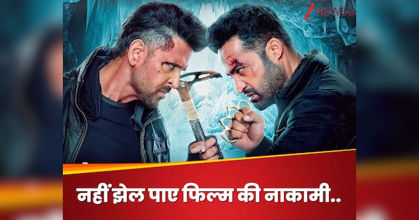 7 दिनों में बजट का आधा भी वसूल नहीं पाई ‘वॉर 2’, मेकर्स को लगा 200 Cr का चूना, फिल्म से जुड़े इस शख्स ने छोड़ी इंडस्ट्री? बोले- ‘माफी चाहता हूं..’