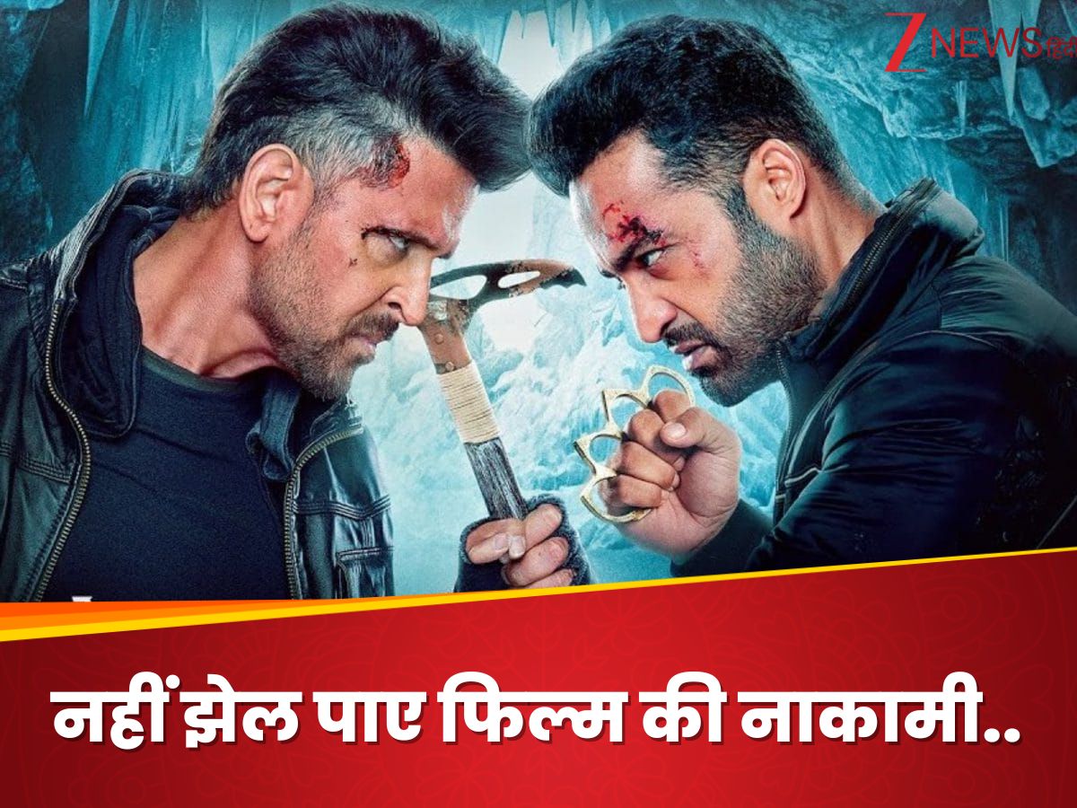 7 दिनों में बजट का आधा भी वसूल नहीं पाई ‘वॉर 2’, मेकर्स को लगा 200 Cr का चूना, फिल्म से जुड़े इस शख्स ने छोड़ी इंडस्ट्री? बोले- ‘माफी चाहता हूं..’ 7 दिनों में बजट का आधा भी वसूल नहीं पाई ‘वॉर 2’, मेकर्स को लगा 200 Cr का चूना, फिल्म से जुड़े इस शख्स ने छोड़ी इंडस्ट्री? बोले- ‘माफी चाहता हूं..’