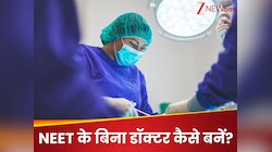 बनना है डॉक्टर? लेकिन NEET में नहीं हुए पास, ना लें टेंशन! करें ये बेस्ट कोर्स 